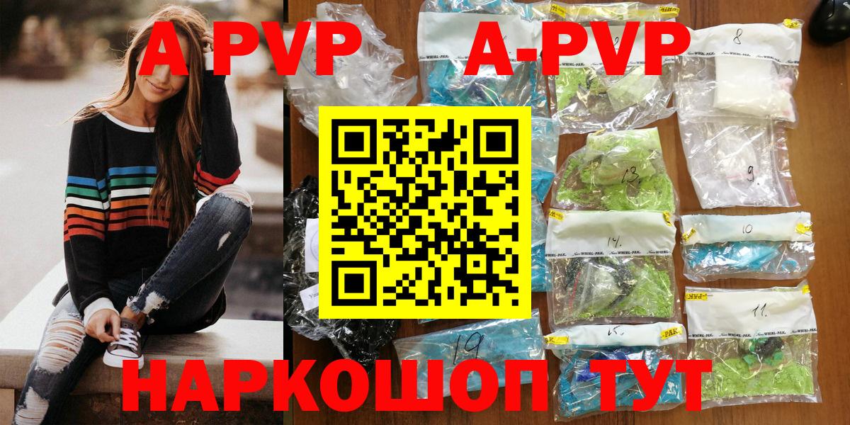 Alpha-PVP Crystall  Alpha-PVP СК  Вход с VPN  Зеленокумск  APVP  A PVP мука 