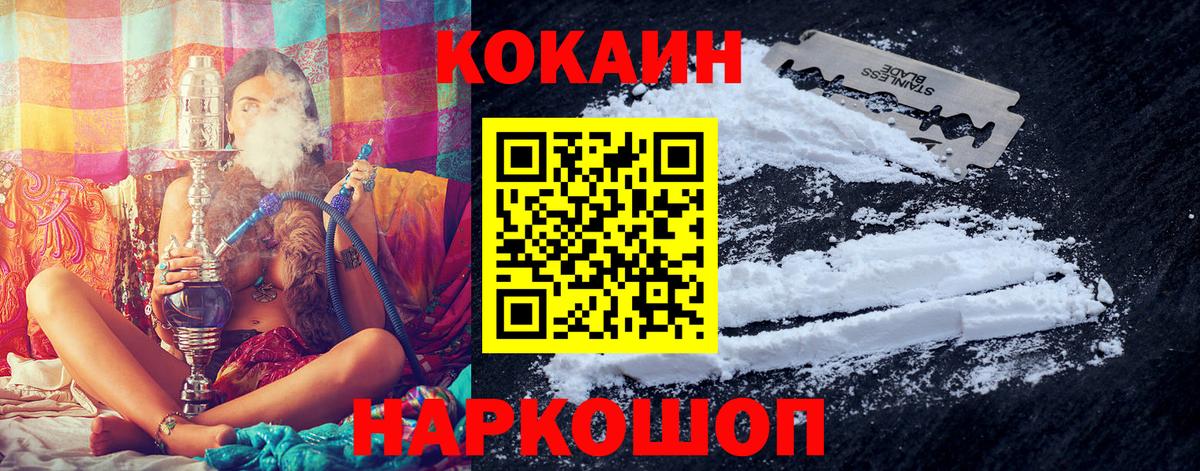 COCAIN FishScale Зеленокумск