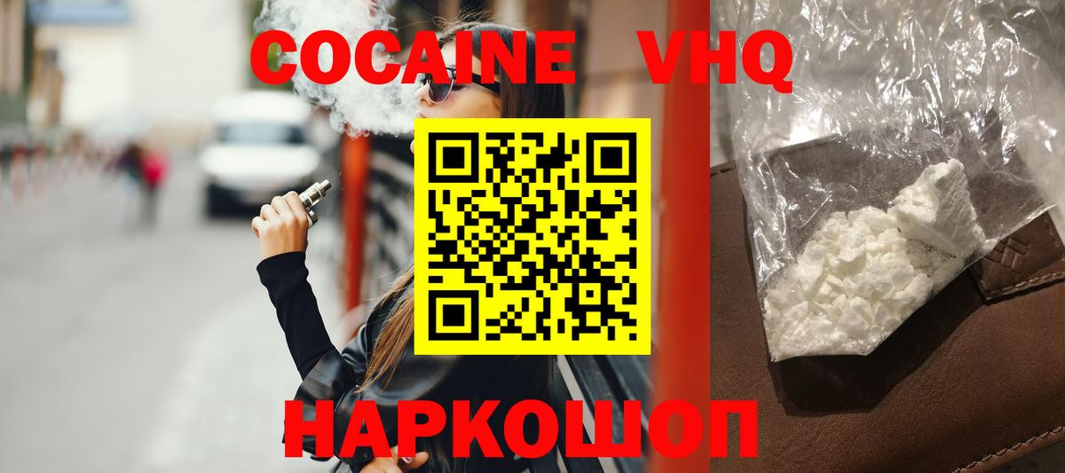 COCAIN Боливия  КОКАИН Эквадор  Вход с VPN  Зеленокумск 