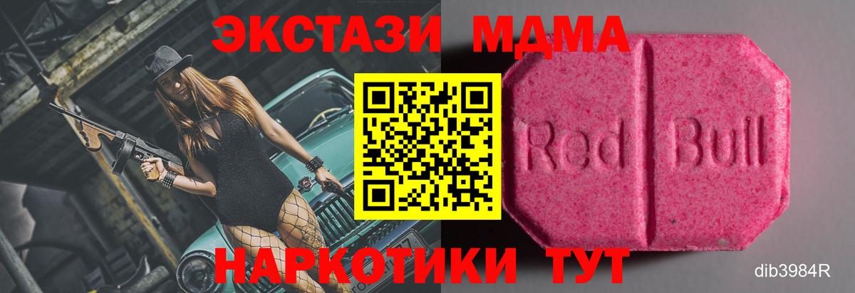 закладка  Вход с VPN  Зеленокумск  ЭКСТАЗИ  Экстази TESLA  Экстази круглые 
