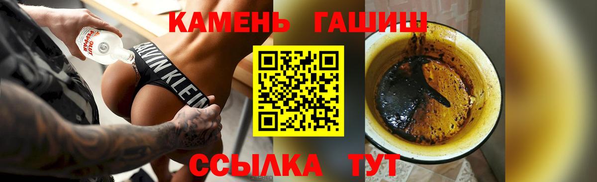 ГАШ VHQ  ГАШ  Гашиш ice o lator  Зеленокумск  Вход с VPN 