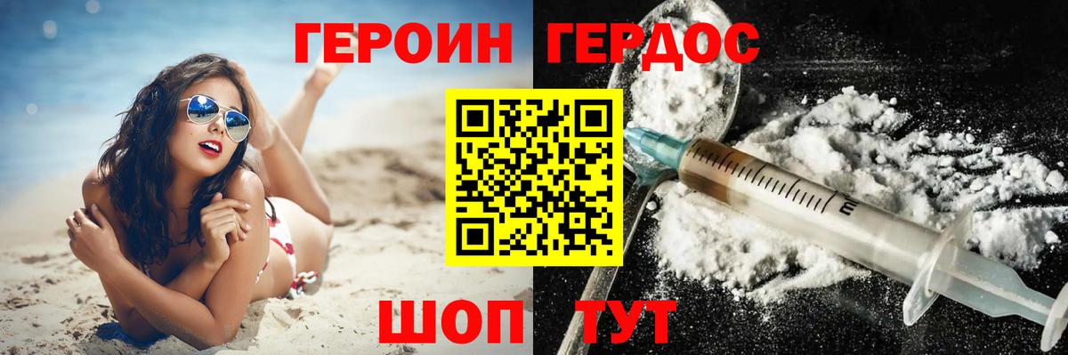 ГЕРОИН  ГЕРОИН хмурый  Вход с VPN  Зеленокумск 