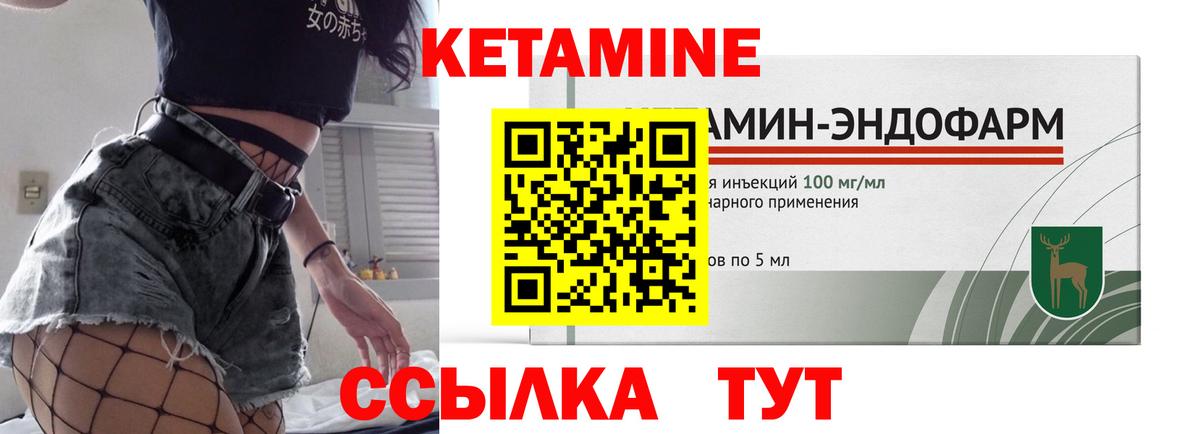 КЕТАМИН VHQ  блэк спрут ССЫЛКА  Зеленокумск  Кетамин VHQ  Вход с VPN 