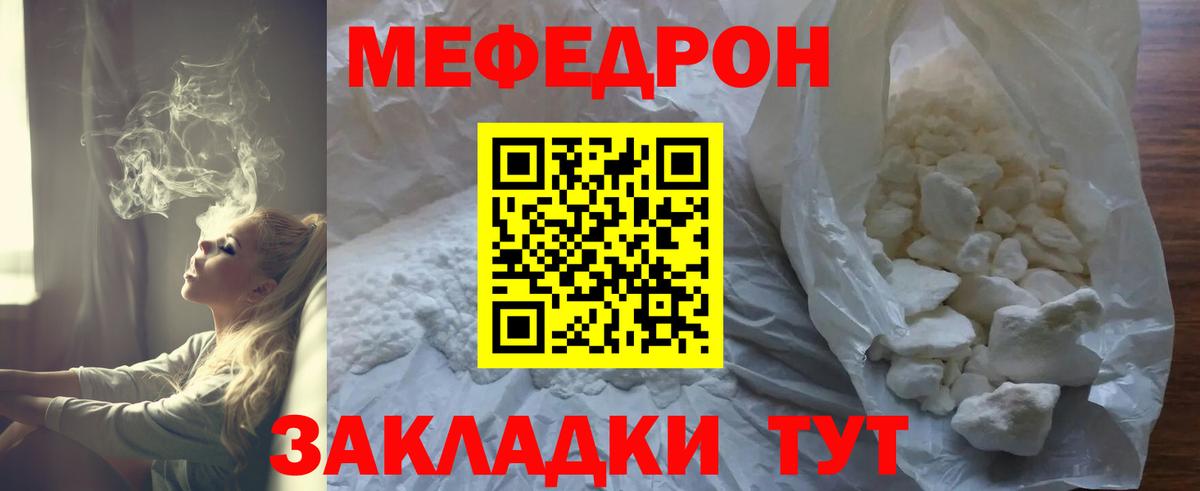 Меф VHQ  Вход с VPN  Зеленокумск  Мефедрон мука 