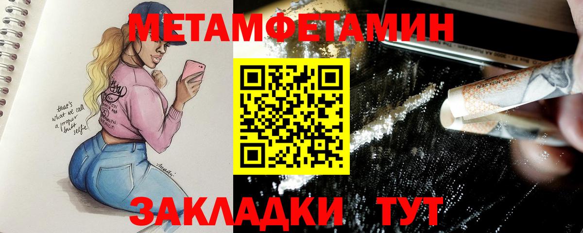МЕТАМФЕТАМИН винт Зеленокумск