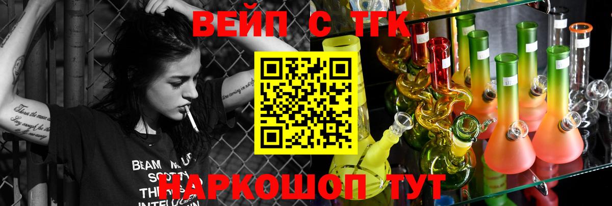 Дистиллят ТГК THC oil Зеленокумск