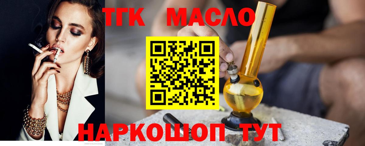 Зеленокумск  Дистиллят ТГК вейп с тгк  Вход с VPN 