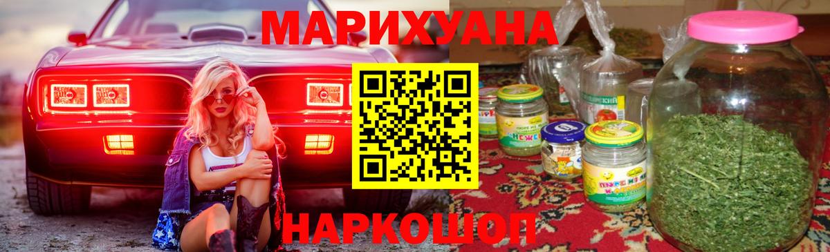 Каннабис Bruce Banner  Бошки марихуана семена  Вход с VPN  Зеленокумск  Марихуана VHQ 